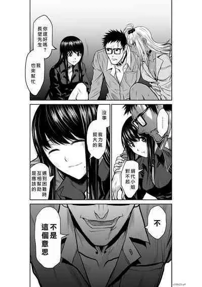 Chijou Hyakkai Ch21-25 Chinese Version「地上100阶」個人翻譯