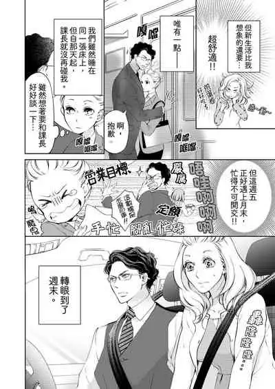 将妳的一切全部拥入怀中~交往0日、立刻结婚！？~ 01-25 Chinese [拾荒者汉化组]