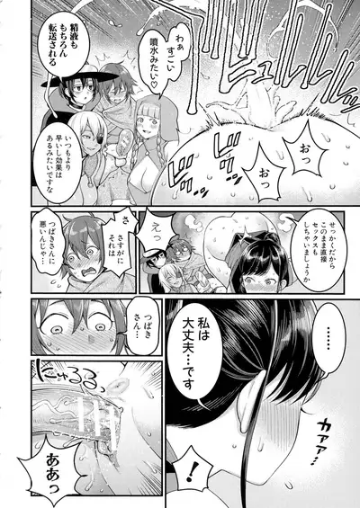 Boku no Otona Shokugyou Taiken