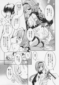 [アンソロジ-コミックEX] 超昻閃忍ハルカ