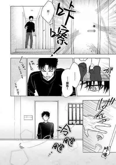 [Na mo naki] Ore ga on'na ni shite yaru yo ~ toshiue kareshi wa, ueteōkami ni naru?~ | 让我将你变成女人吧～年上男友，化身饥渴大野狼？～ 1-11 [Chinese] [莉赛特汉化组]