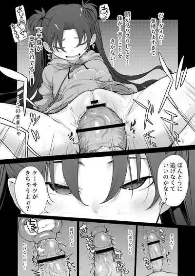 Mesugaki ga Arawareta! 2