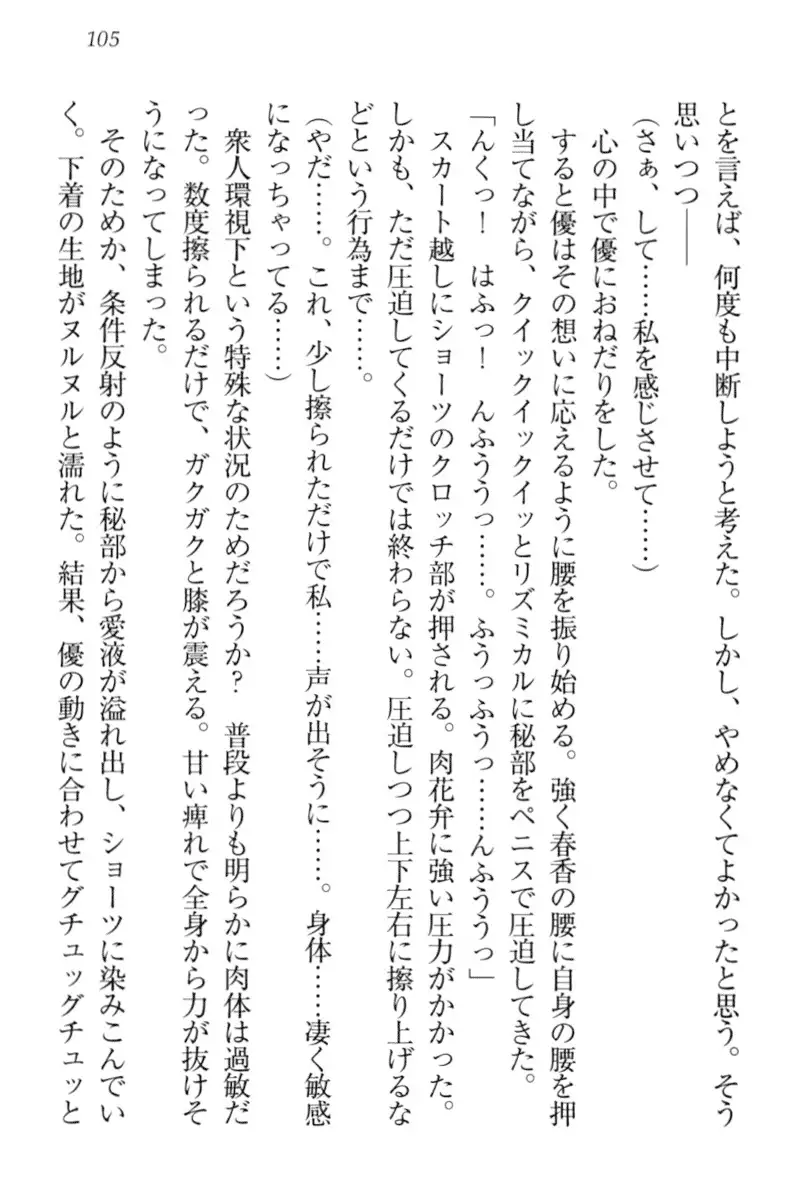 オカされ上手の河合さん