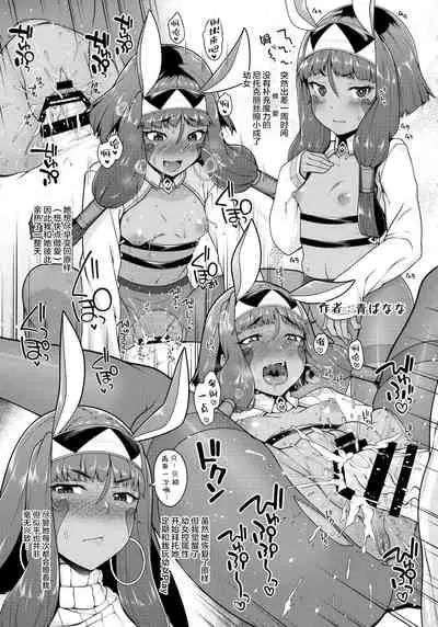 (C93) [Banana Koubou (Various)] Pharaoh to Issho ~Nitocris Dousei Goudou~ (Fate/Grand Order) [Chinese] [黎欧x苍蓝星汉化组]