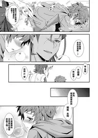 [Ura Urethan (Akari Seisuke)] Danchou-dono ni wa Rikai ga Dekinai (Granblue Fantasy) [Chinese] [最安靜的時刻回憶總是最喧囂的惡魔魚酒漢化組] [Digital]