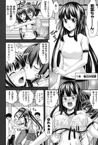 [Isami Nozomi] Ani to Replace - Replace and Brother [Digital]