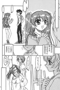 (C58) [DELTAFORCE] TOMOMIXX (Welcome to Pia Carrot!! 2)