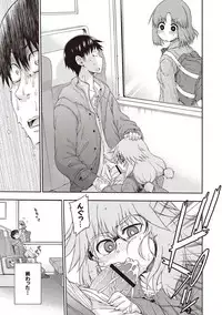 [Hanya] Yobae! Inko-chan [Digital]