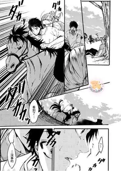 Tensei Hime♂To Tensei Ouji -轉生公主♂與轉生王子 Ch.3