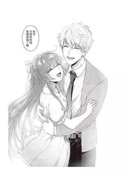 Densha de, Jugyou. Sensei to. | 在电车里，上课。和老师。1-9 end