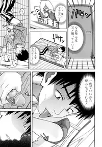 [Tonami Satoshi] Bukatsu no Atode