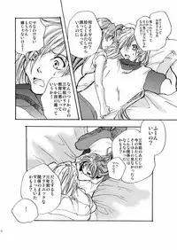 [OXYMORON] AAA (Slayers)