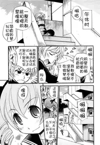 [Kamirenjaku Sanpei] Anal Angel [Chinese] [不冠名汉化] [第0-1话重制]