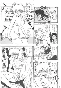 (C37) [DESTINATION (Oda Jun)] HOT ROX 3 (Various)