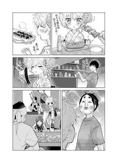 Noraneko Shoujo to no Kurashikata | 與野貓少女一起生活的方法 Ch. 22-37