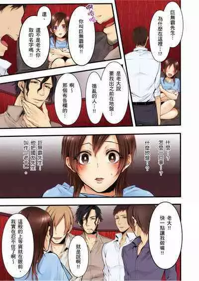 NTR Site ni Ochita Hitozuma Mirarete Oishii Taninbou ga Suki! | 沉溺於換妻網站性愛的人妻～被老公看好興奮，超愛小王的肉棒！