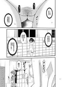 [valssu (Charu)] Roshutsu Shoujo Nikki Soushuuhen 3 Satsume [Chinese] [流星,尼尔,清纯突破汉化组汉化,你哟重嵌] [Digital]