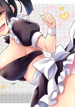 早漏促進メイド