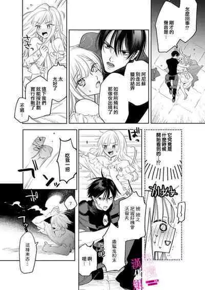 [ENVY] Zettai Ikasareru Ero Trap Dungeon ~Kokou no Kenshi-sama to Watashi no Boukenki~01-07 | 色情陷阱的地下城绝对会让你高潮的～高傲的剑士与我的冒险记～01-07[Chinese] [橄榄汉化组]