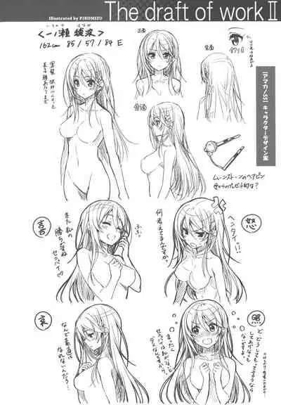 The draft of work II