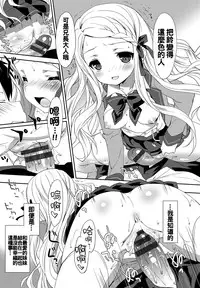 [emily] Milky Pocket [Chinese] [蒼源聯合] [Digital]