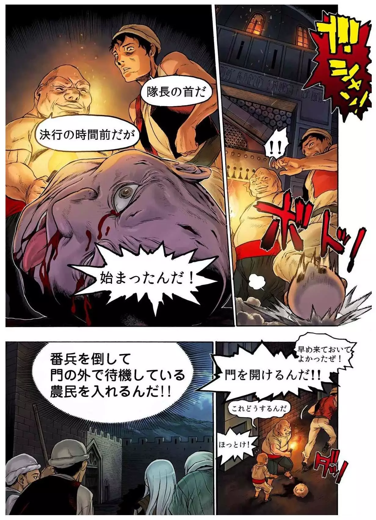 - Freya War history 02 vol05-08