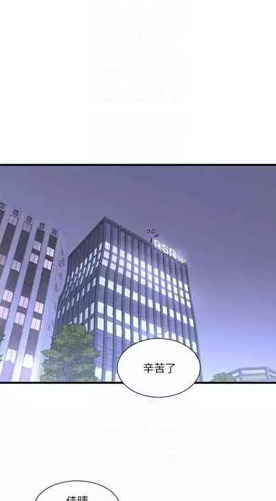 [愛摸] 親家四姊妹 1-100 官方中文（連載中）