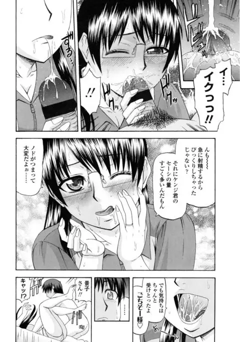 Toshiue Invitation ❤