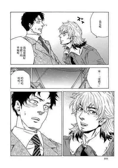 Boku ga Kimi o Korosu made | 直到将你杀死 Ch. 1-10