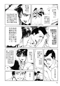 [Misaki Yukihiro, Kashiwabara Rei] Tsuyako no Yu 1 | 艷子的温泉 1 [Chinese]