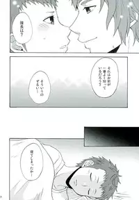 (SUPER21) [astral (Omi)] Andante (Final Fantasy Type-0)