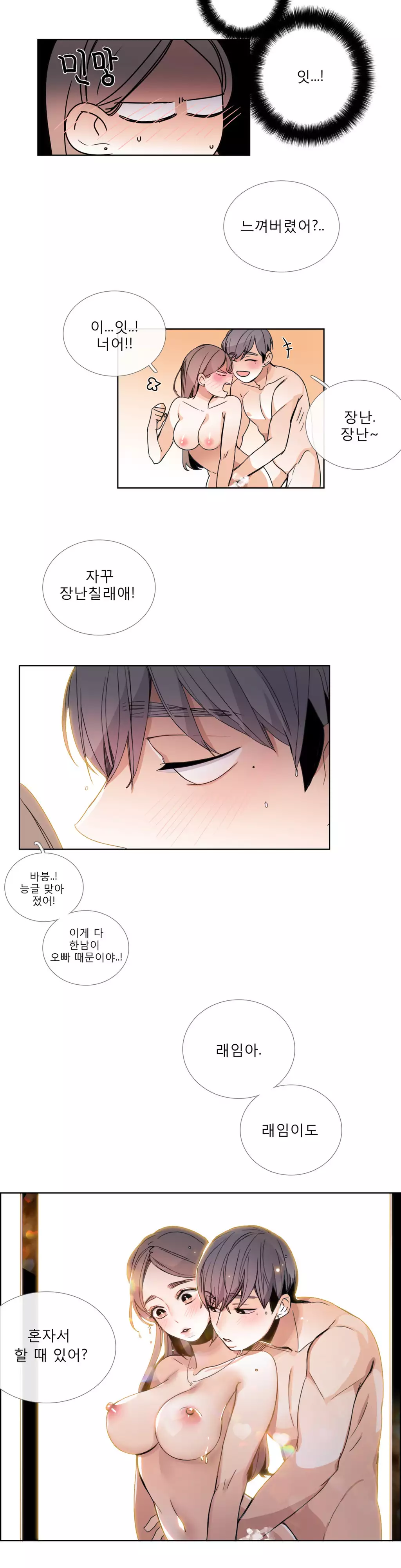 Talk to Me Ch.0-35