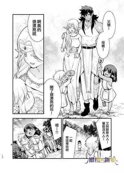 [Jewelry Box (Tamaki Nao)] Orc no Hanayome ~Saraware Elf wa Kairaku ni Ochiru~ | 奥克的新娘 ～精灵被拐走后沉溺在快乐中～ [Chinese] [橄榄汉化组] [Digital]