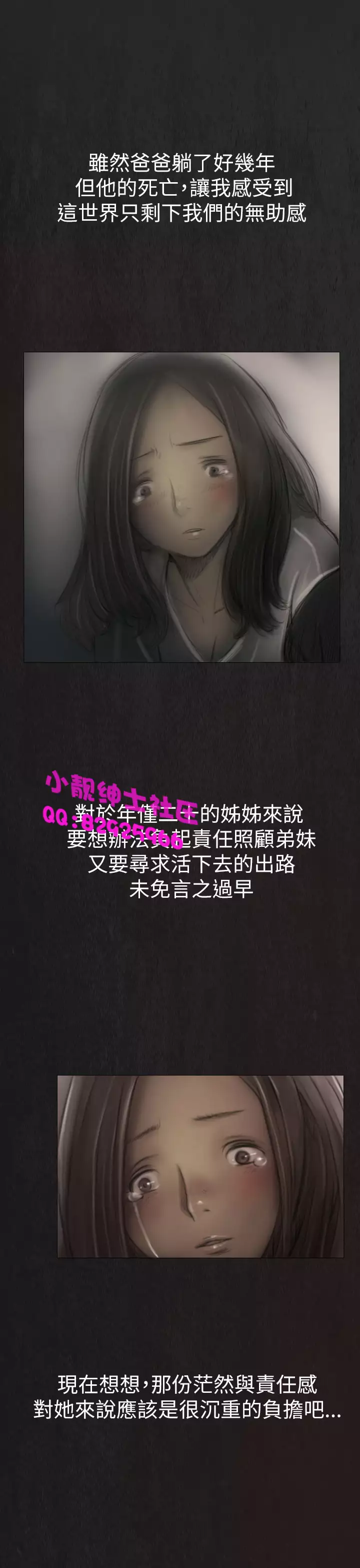 中文韩漫 姊姊 莲 Ch.1-15