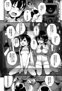 [Hikoma Hiroyuki] Gangime JS Satsueikai [Chinese] [无毒汉化组]