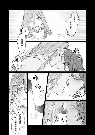 [Honto wa murasaki ka ゙ yokatta] jikken-tai 283 to okasa reta watashi | 实验体283和被侵犯的我 [Chinese] [莉赛特汉化组]