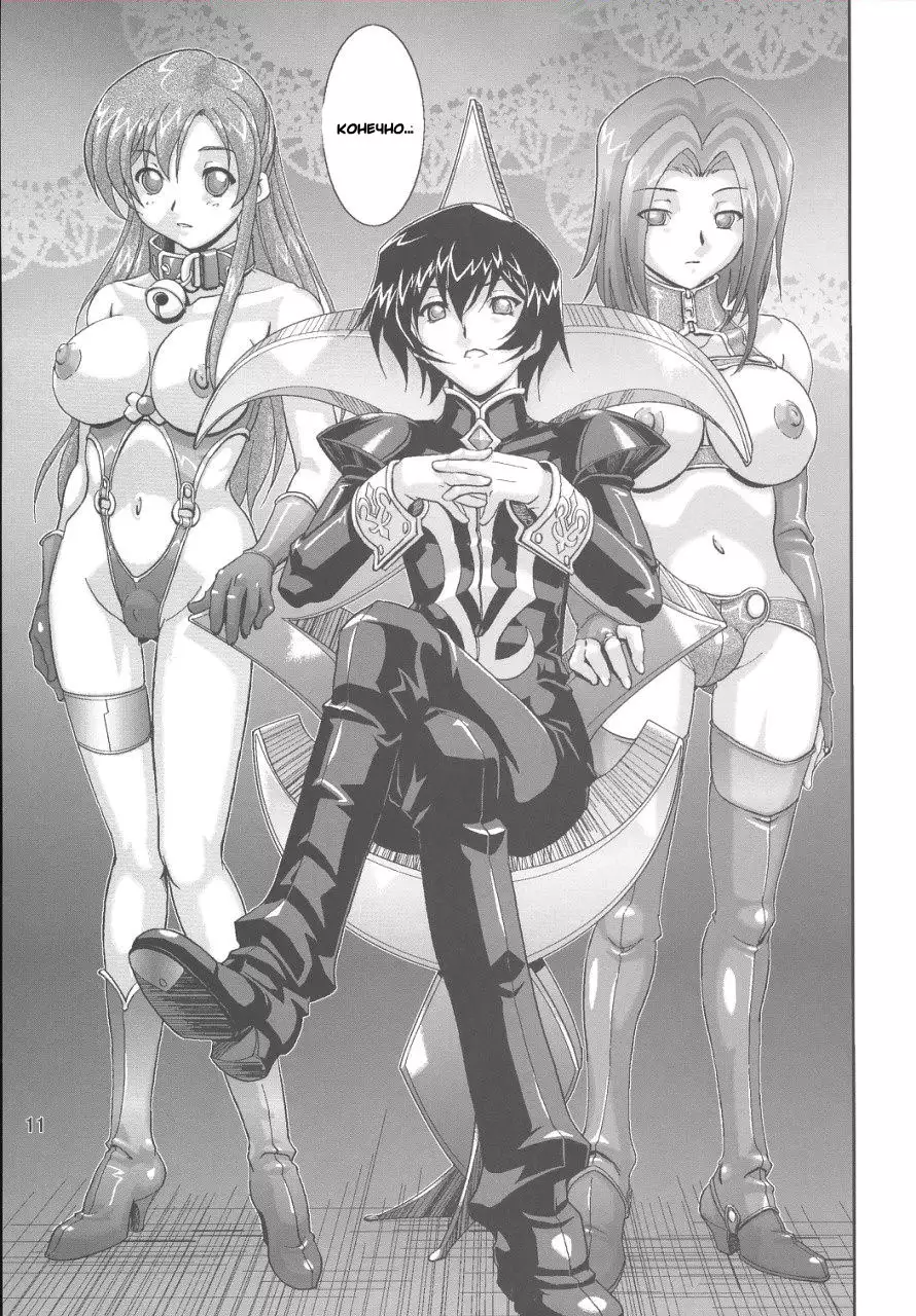 Kyouran no Ashford - Violent Waves of ASHFORD