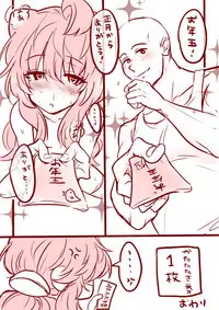 [Inu no Maeashi] 3号ちゃんと姫始めするだけ (Hacka Doll)