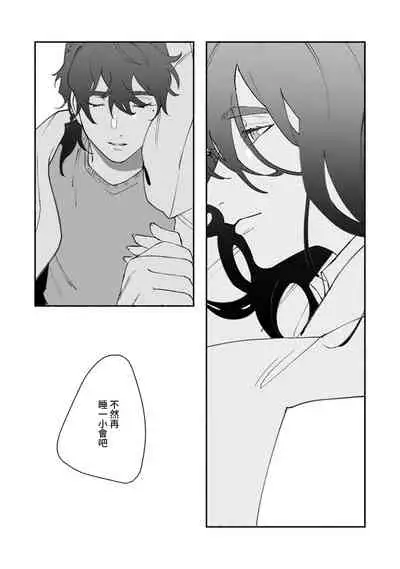 Ukiyo Tensei Kawatare Shinjuutan | 浮世轉生 薄暮情亡史 Ch. 1-6