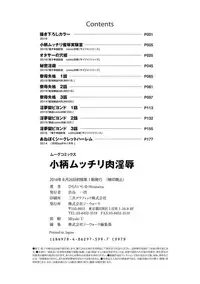 [Hira Taira] Kogara Mucchiri Nikuinjyoku [Digital]