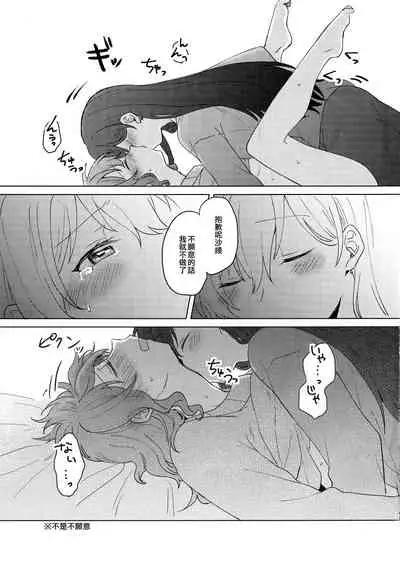 (BanG Dreamer's Party! 9th STAGE) [Tobatya2ke (Miso Tya)] Koyoi, Yoi Yoi Ko | 今宵，醉酒的好孩子 (BanG Dream!) [Chinese] [EZR個人漢化]