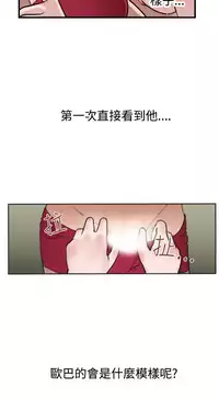 Desire King (慾求王) Ch.1-12 (chinese)