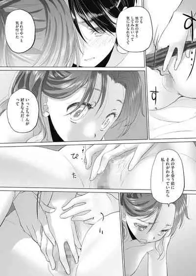 [Takahama Tarou, defeat ] Hengen Souki Shine Mirage THE COMIC 1 | 变幻装姬闪耀幻影 官方漫画第一卷 [Chinese] [退魔大叔用爱精译]