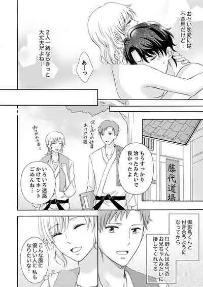 幼なじみはヘンタイ主治医～これ、触診じゃなくて愛撫じゃない!？【完全版】