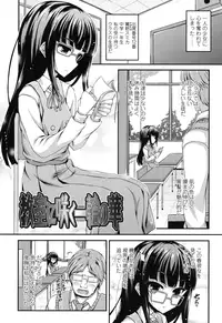 [Fukunaga Yukito] Hamegoro Low Teen [Digital]