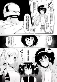 (C90) [Naruto Kenkyu Sha (Hisakabe Oto)] Bi-SHUN!! (Bakuon!!) [Chinese] [塔布里斯個人漢化]