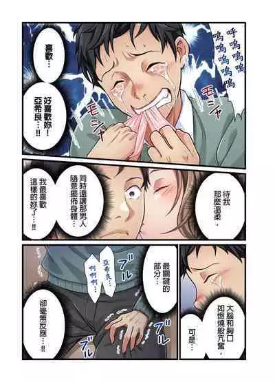 Tsuma no Himitsu, Urimasu. | 我賣了、妻子的秘密。