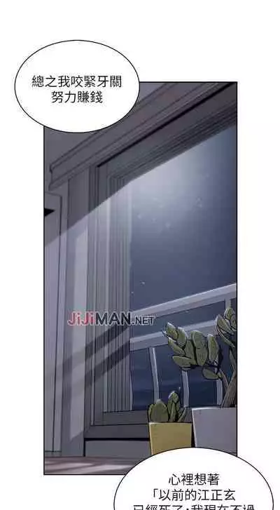 【周四连载】前女友变女佣（作者：PAPER&頸枕） 第1~34话