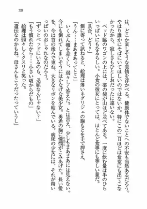 Evergreen～ぼくの四姉妹