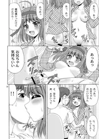 [YASRIN-DO (Yasu Rintarou)] Papa no Iu Koto Nante Kikimasen! (Papa no Iu koto wo Kikinasai!) [Digital]